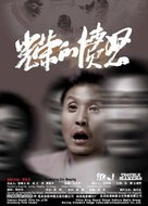 Guangrongde Fennu - Movie Poster (xs thumbnail)