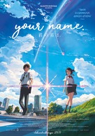 Kimi no na wa. - Finnish Movie Poster (xs thumbnail)