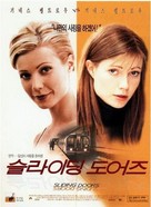 Sliding Doors - South Korean Movie Poster (xs thumbnail)