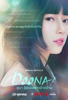 &quot;Doona!&quot; - Thai Movie Poster (xs thumbnail)