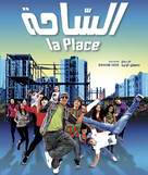La Place - French Movie Poster (xs thumbnail)
