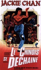 Se ying diu sau - French Movie Poster (xs thumbnail)