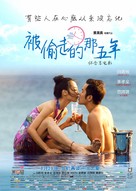 Bei Tou Zou De Na Wu Nian - Chinese Movie Poster (xs thumbnail)