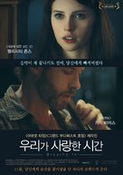 Breathe In - South Korean Movie Poster (xs thumbnail)