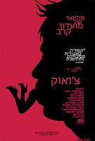 Choke - Israeli Movie Poster (xs thumbnail)