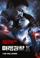 Mei loi ging chaat - South Korean Movie Cover (xs thumbnail)