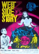 West Side Story - Swedish Movie Poster (xs thumbnail)