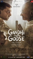 Gandhi Godse Ek Yudh - Indian Movie Poster (xs thumbnail)