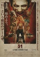 31 - Japanese Movie Poster (xs thumbnail)
