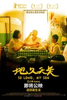 Di jiu tian chang - Chinese Movie Poster (xs thumbnail)