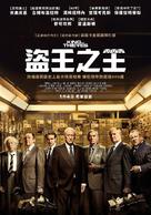 King of Thieves - Taiwanese Movie Poster (xs thumbnail)