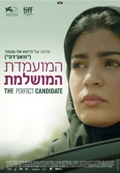 The Perfect Candidate - Israeli Movie Poster (xs thumbnail)