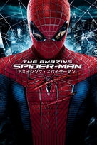 The Amazing Spider-Man - Japanese Movie Cover (xs thumbnail)