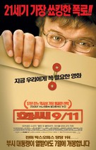 Fahrenheit 9/11 - South Korean Movie Poster (xs thumbnail)
