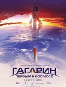 Gagarin: Pervyy v kosmose - Russian Movie Poster (xs thumbnail)