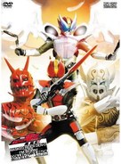 Gekij&ocirc;-ban Kamen raid&acirc; Den&#039;&ocirc; &amp; Kiba: Kuraimakkusu deka - Japanese poster (xs thumbnail)