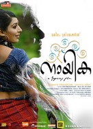 Nayika - Indian Movie Poster (xs thumbnail)