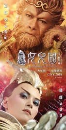 The Monkey King 3: Kingdom of Women - Singaporean Movie Poster (xs thumbnail)