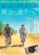 Here We Are - Japanese Movie Poster (xs thumbnail)