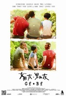 Girlfriend Boyfriend - Taiwanese Movie Poster (xs thumbnail)