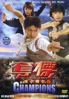 Duo biao - Movie Cover (xs thumbnail)