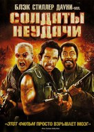 Tropic Thunder - Russian DVD movie cover (xs thumbnail)