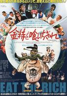 Eat the Rich - Japanese Movie Poster (xs thumbnail)