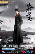 &quot;Xia Tan Jian Bu Zhi&quot; - Chinese Movie Poster (xs thumbnail)