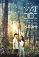 Mat Biec - Vietnamese Movie Poster (xs thumbnail)