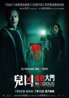 Insidious: The Red Door - Hong Kong Movie Poster (xs thumbnail)