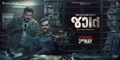 Jagat - Indian Movie Poster (xs thumbnail)