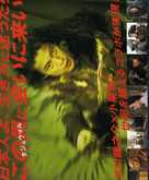 Tajomaru - Japanese Movie Poster (xs thumbnail)