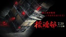 The Grotesque Mansion - Hong Kong Movie Poster (xs thumbnail)