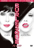 Burlesque - Japanese DVD movie cover (xs thumbnail)