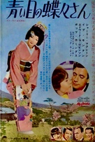 My Geisha - Japanese Movie Poster (xs thumbnail)