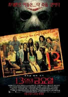Friday the 13th - South Korean Movie Poster (xs thumbnail)