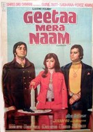 Geetaa Mera Naam - Indian Movie Poster (xs thumbnail)