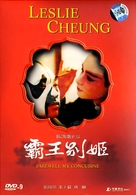 Ba wang bie ji - Taiwanese DVD movie cover (xs thumbnail)