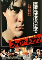 Legacy Of Rage - Japanese Movie Poster (xs thumbnail)