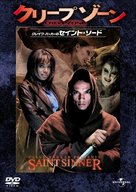 Saint Sinner - Japanese DVD movie cover (xs thumbnail)