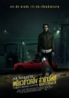 Nightcrawler - Thai Movie Poster (xs thumbnail)