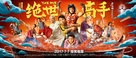 Jue shi gao shou - Chinese Movie Poster (xs thumbnail)