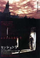 Session 9 - Japanese Movie Poster (xs thumbnail)