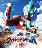 &quot;Ultraman Ginga&quot; - Japanese Blu-Ray movie cover (xs thumbnail)