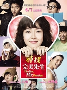 Kim Jong-ok Chatgi - Taiwanese Movie Poster (xs thumbnail)