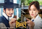 &quot;Myeongbulheojeon&quot; - South Korean Movie Poster (xs thumbnail)