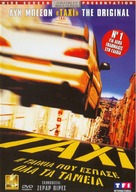 Taxi - Greek Movie Cover (xs thumbnail)