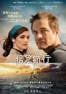 The Mercy - Hong Kong Movie Poster (xs thumbnail)