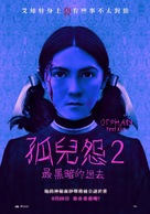 Orphan: First Kill - Taiwanese Movie Poster (xs thumbnail)