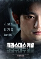 Christmas Carol - South Korean Movie Poster (xs thumbnail)